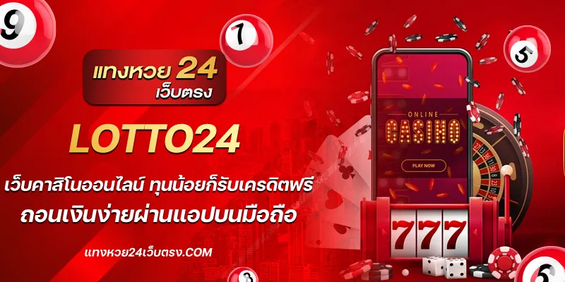 lotto24