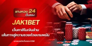 jak1bet