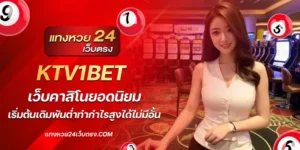 ktv1bet